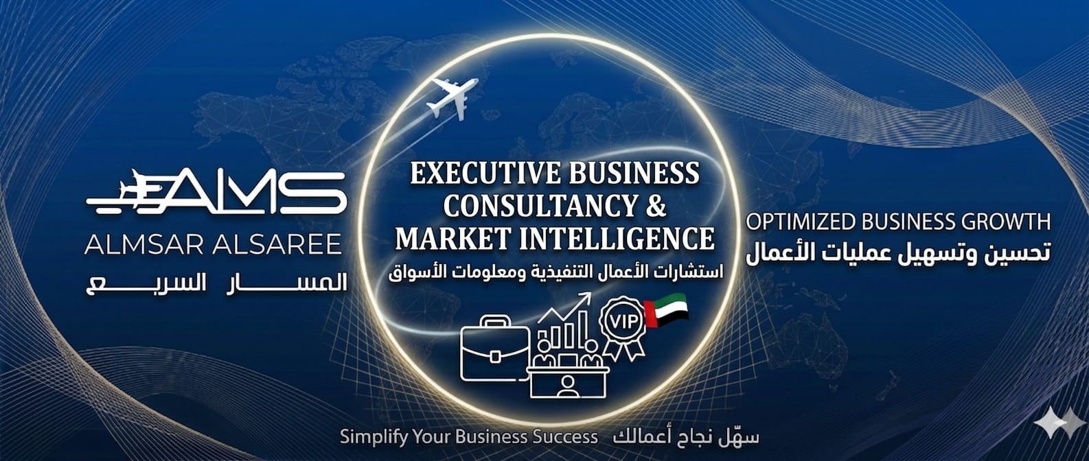 خدمات دعم الأعمال
